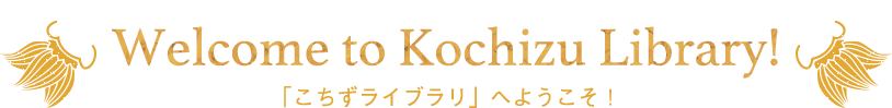Welcome to Kochizu Library
