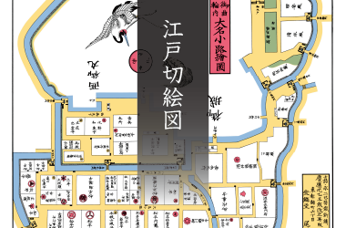お買い得！ 増補江戸大絵図 絵入 江戸城周りの地図 （C0067544 江戸城 